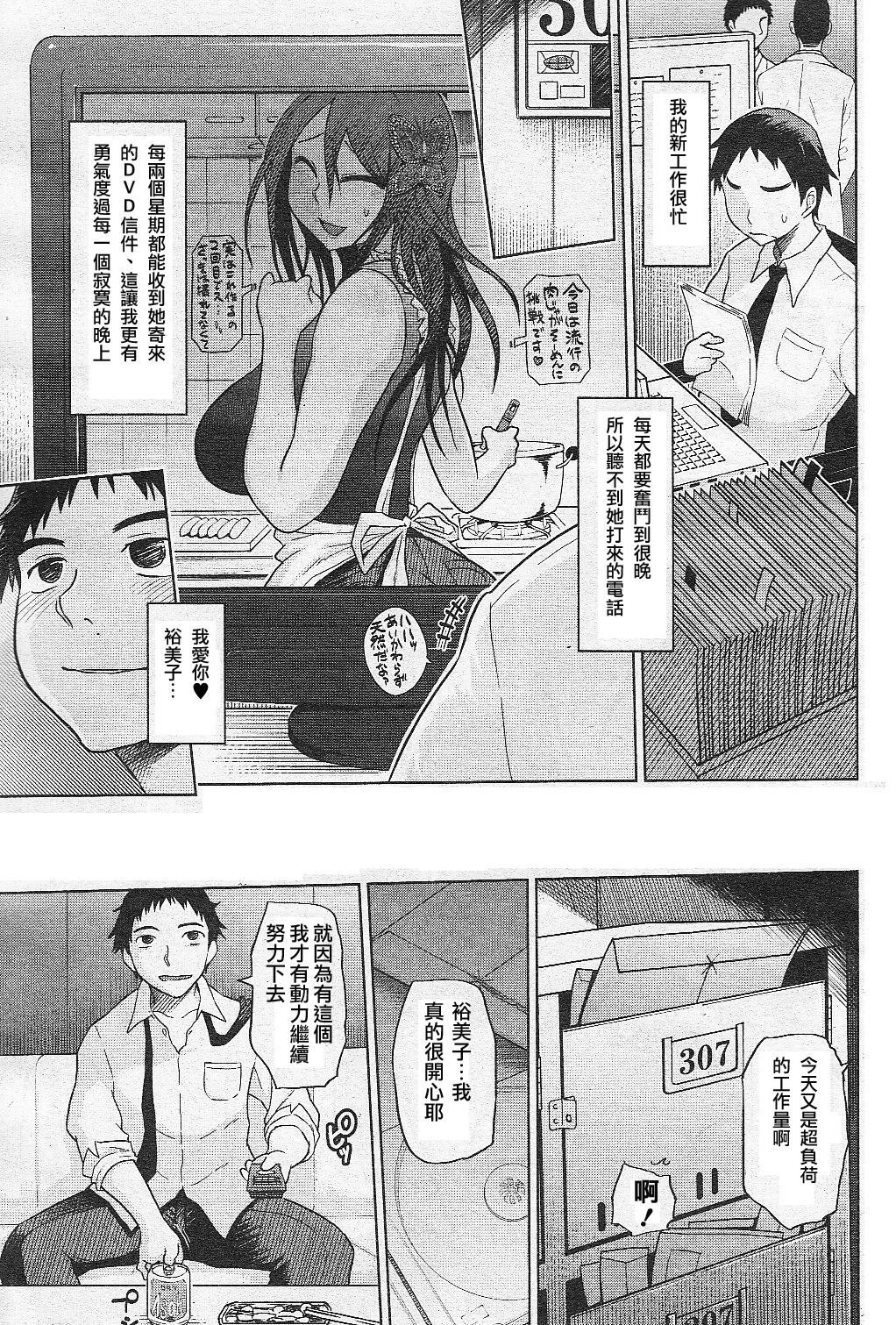 Aisai Nettori page 4 full