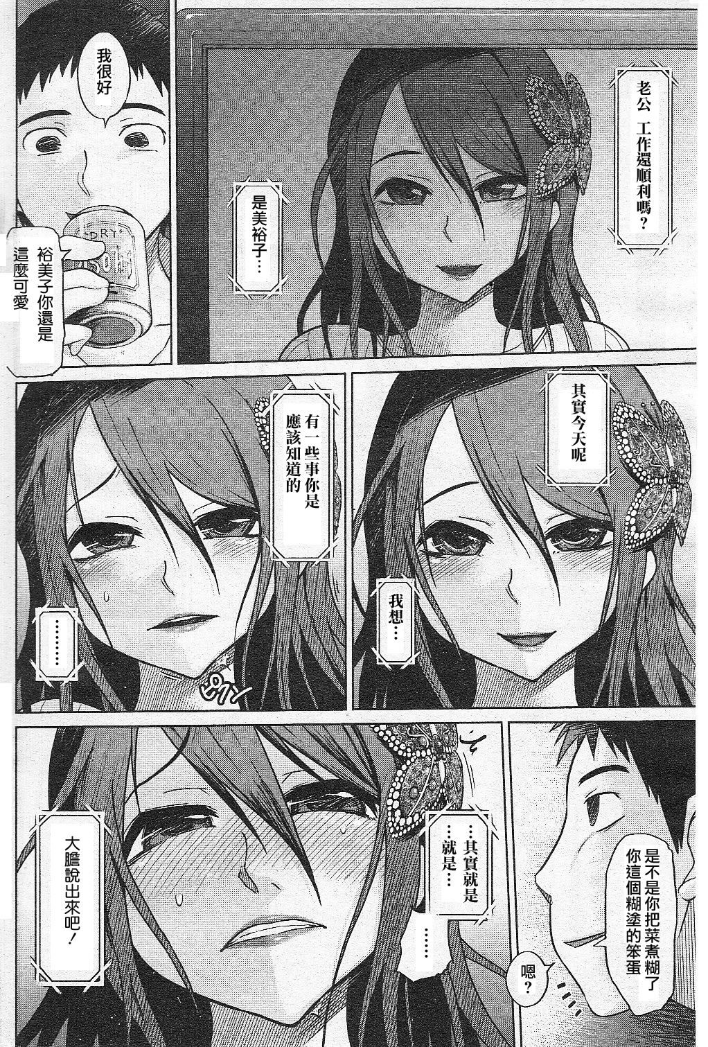 Aisai Nettori page 5 full