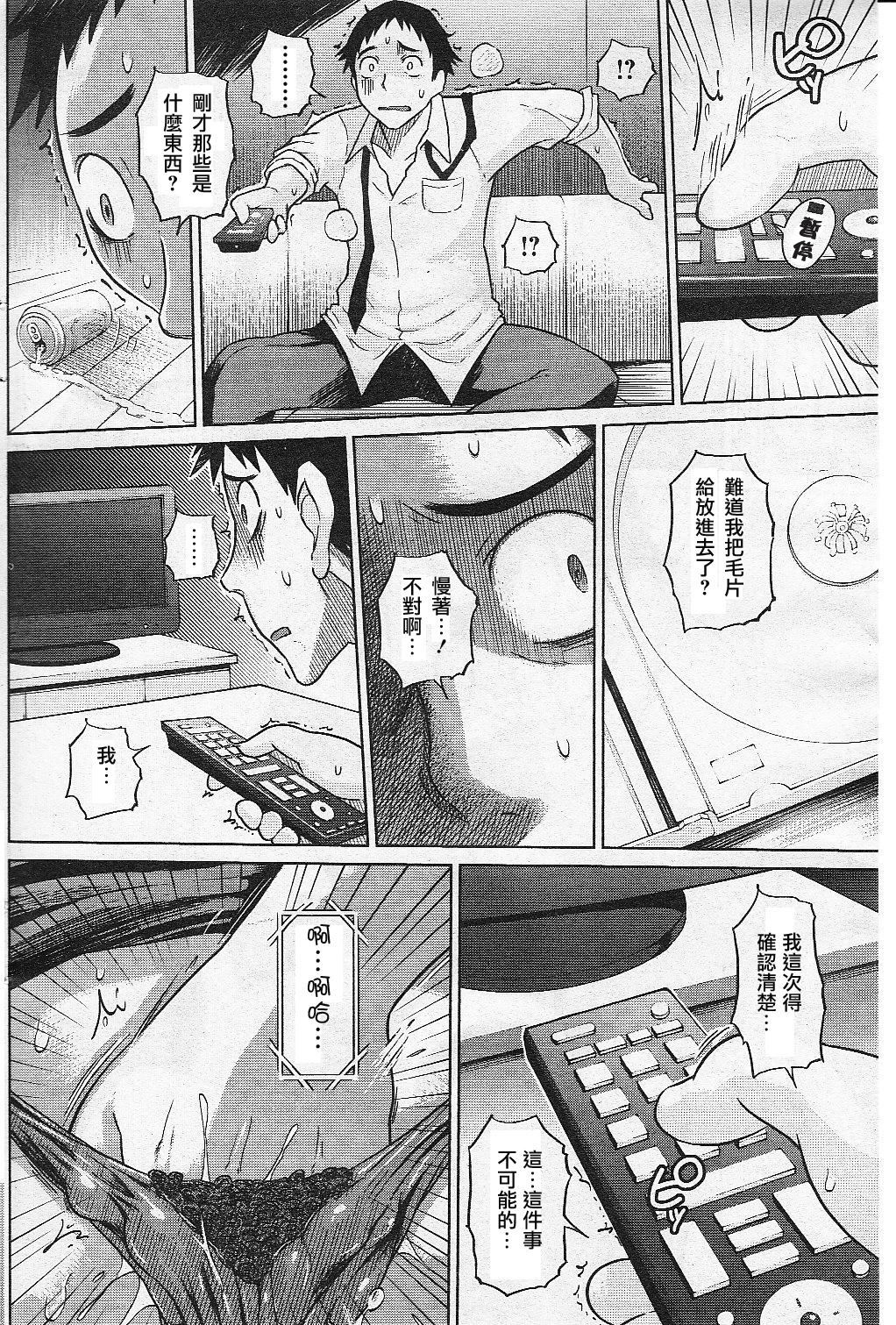 Aisai Nettori page 7 full