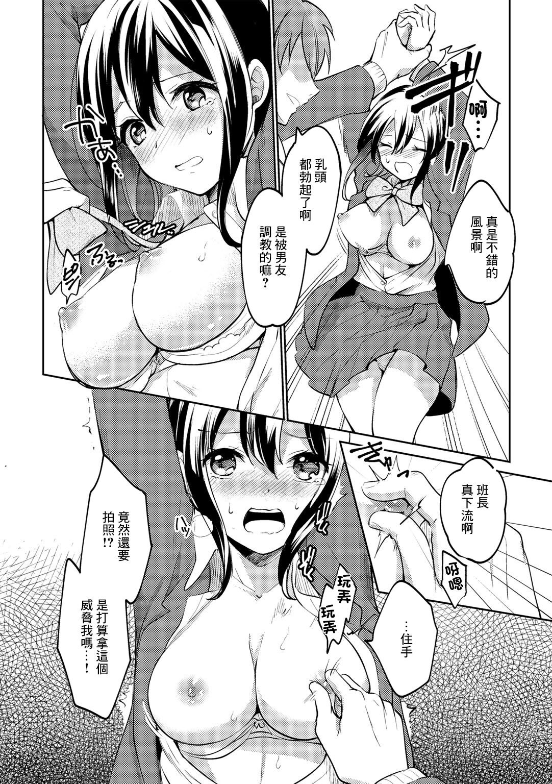Oribe-san wa Itsumo Yasashii - Miss Oribe is always kind. | 織部同學一直都很溫柔 page 10 full