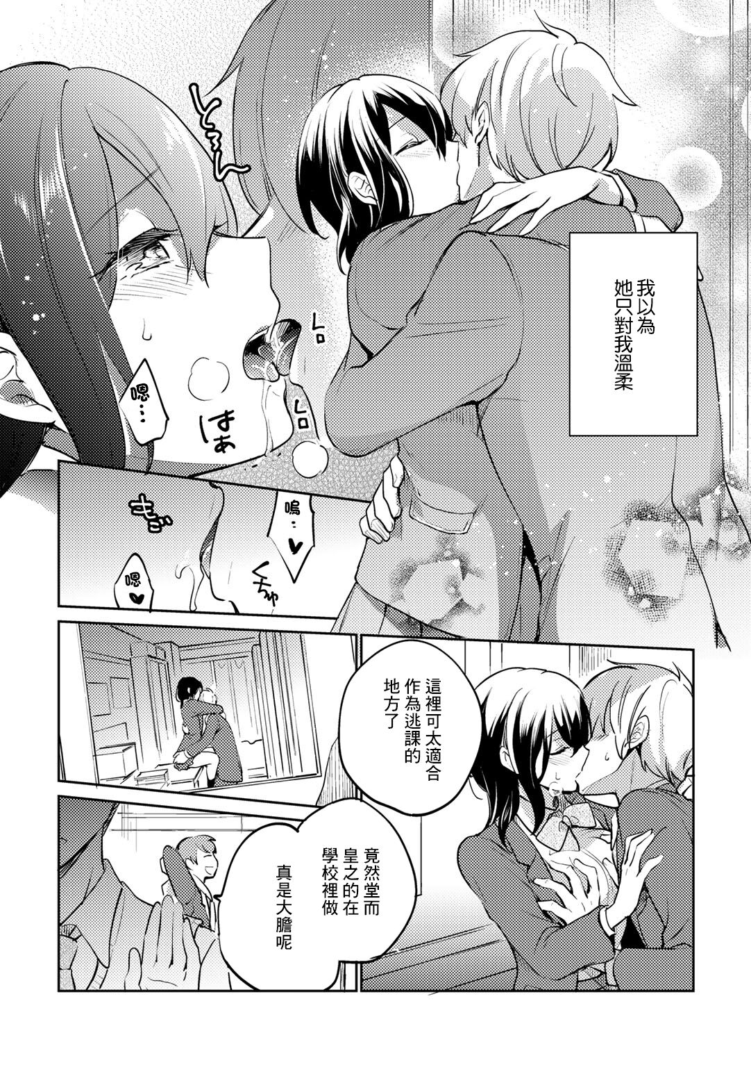 Oribe-san wa Itsumo Yasashii - Miss Oribe is always kind. | 織部同學一直都很溫柔 page 6 full