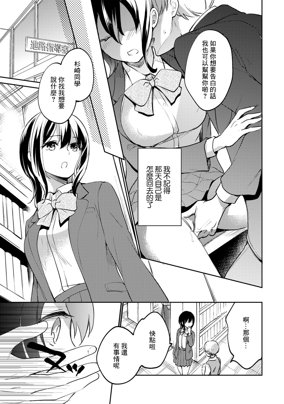 Oribe-san wa Itsumo Yasashii - Miss Oribe is always kind. | 織部同學一直都很溫柔 page 7 full