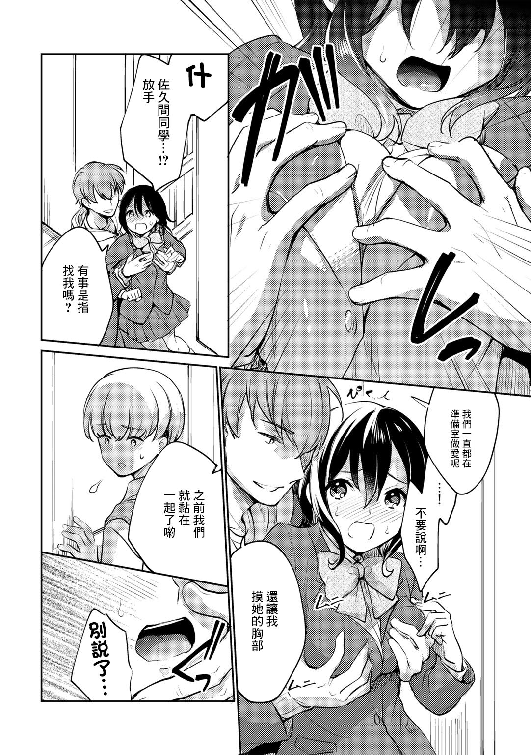 Oribe-san wa Itsumo Yasashii - Miss Oribe is always kind. | 織部同學一直都很溫柔 page 8 full