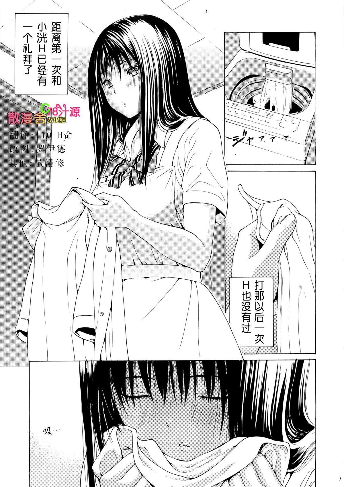 Seventeen Vol. 2 page 4 full