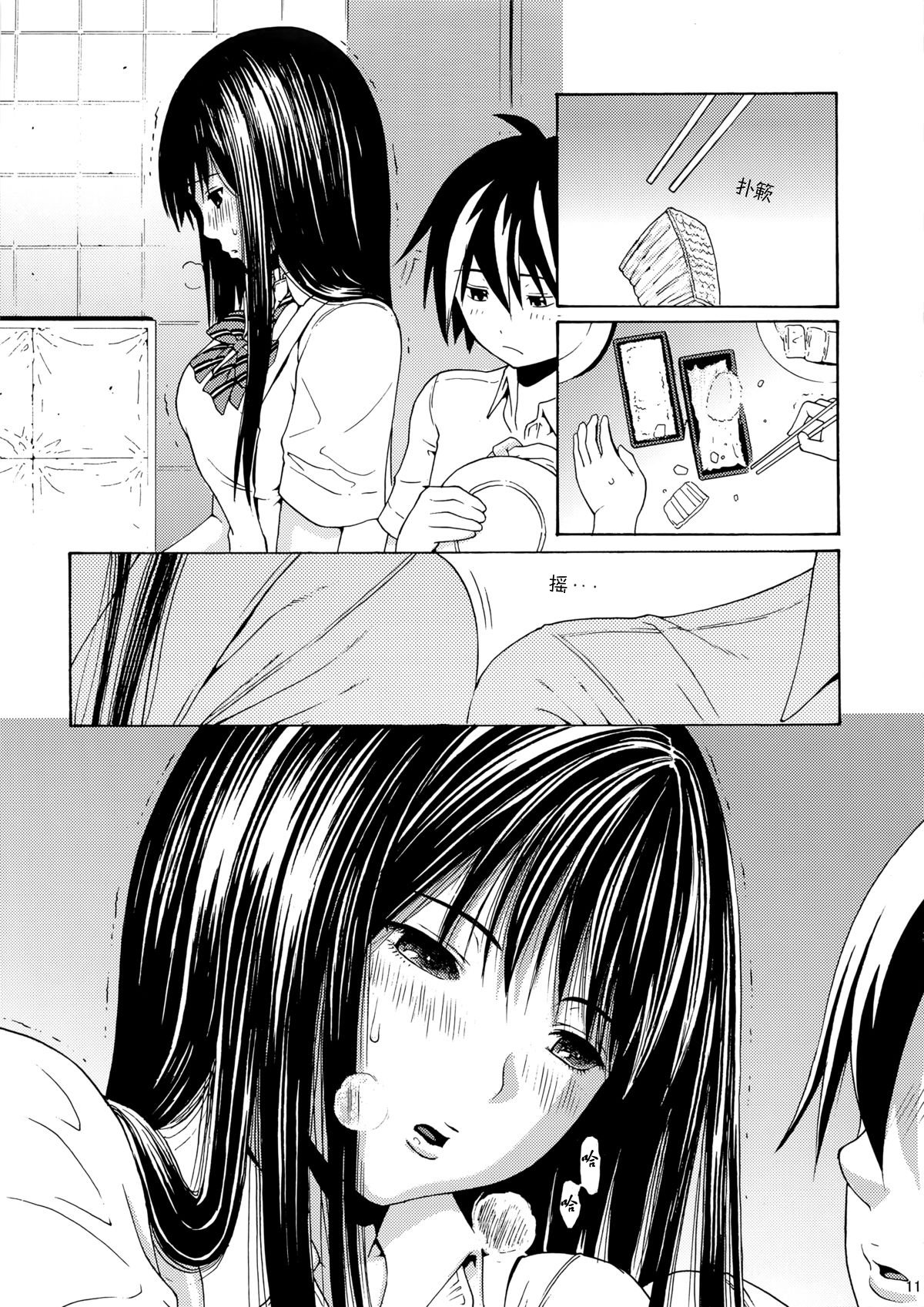 Seventeen Vol. 2 page 8 full