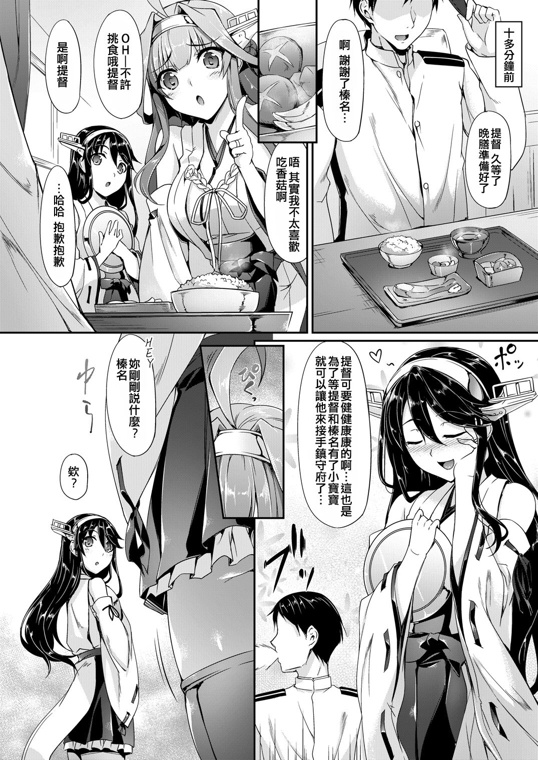 Kakioroshi page 4 full