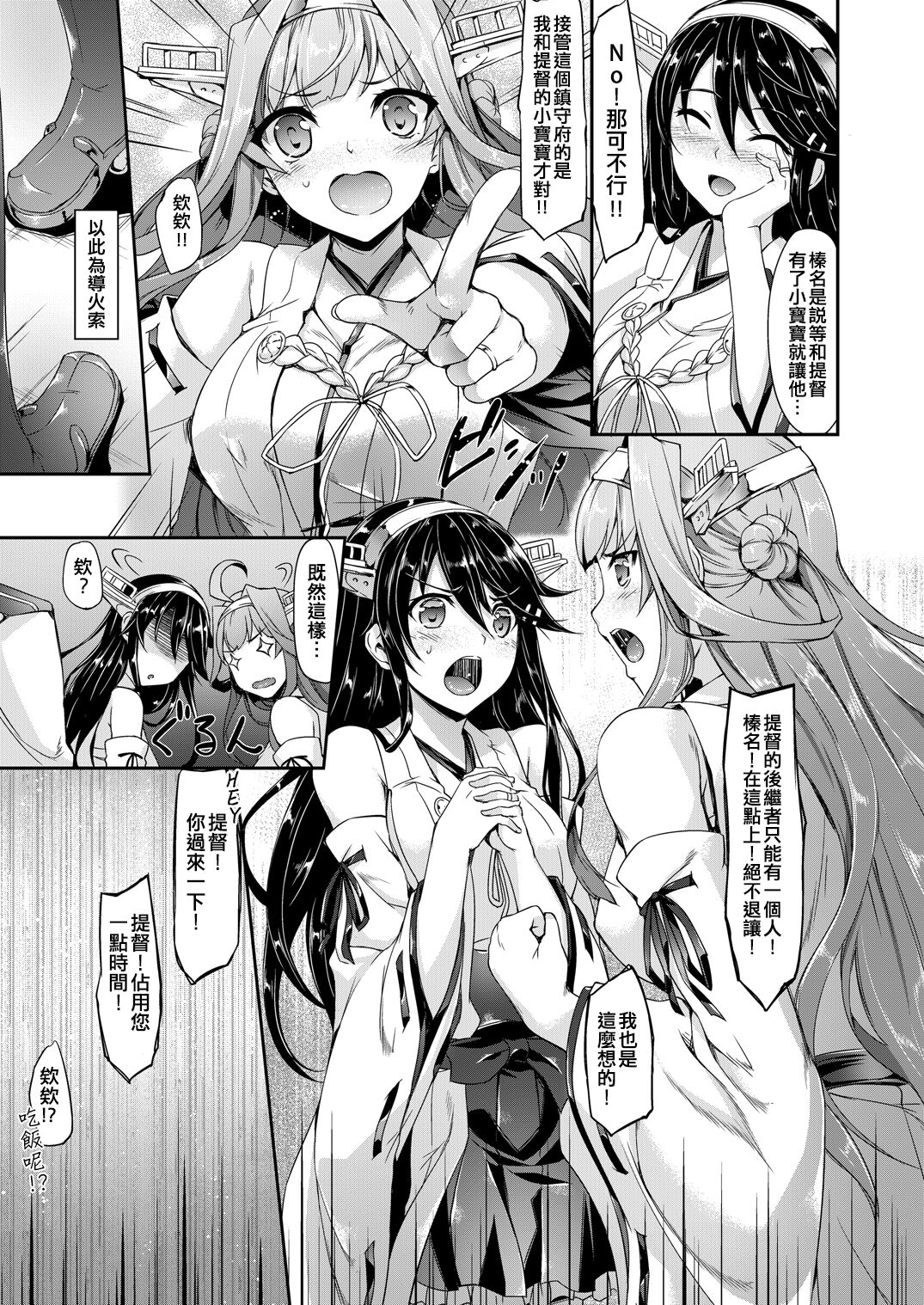 Kakioroshi page 5 full