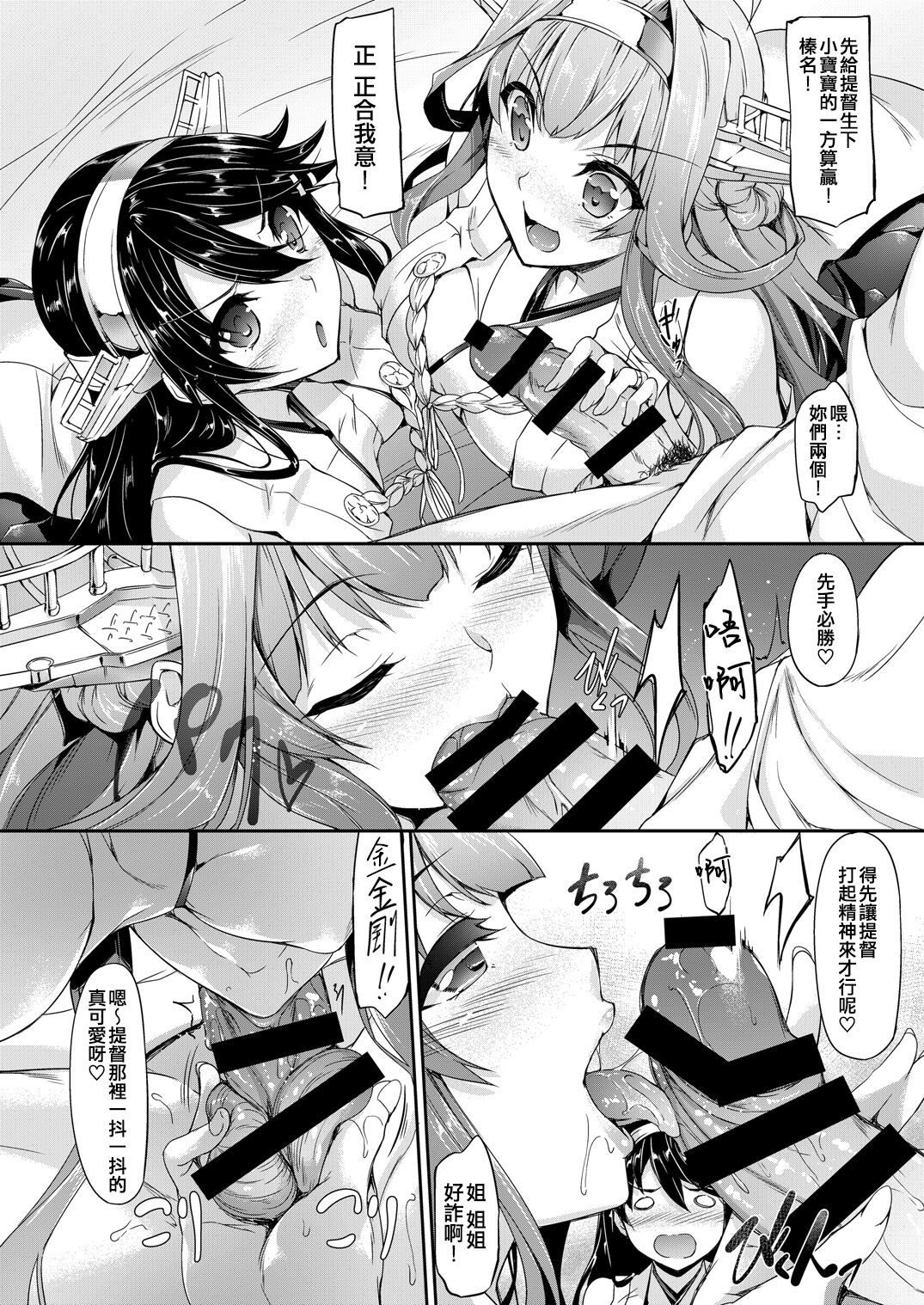 Kakioroshi page 6 full