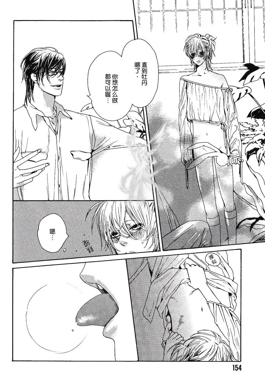 笨拙的你很可愛 page 4 full