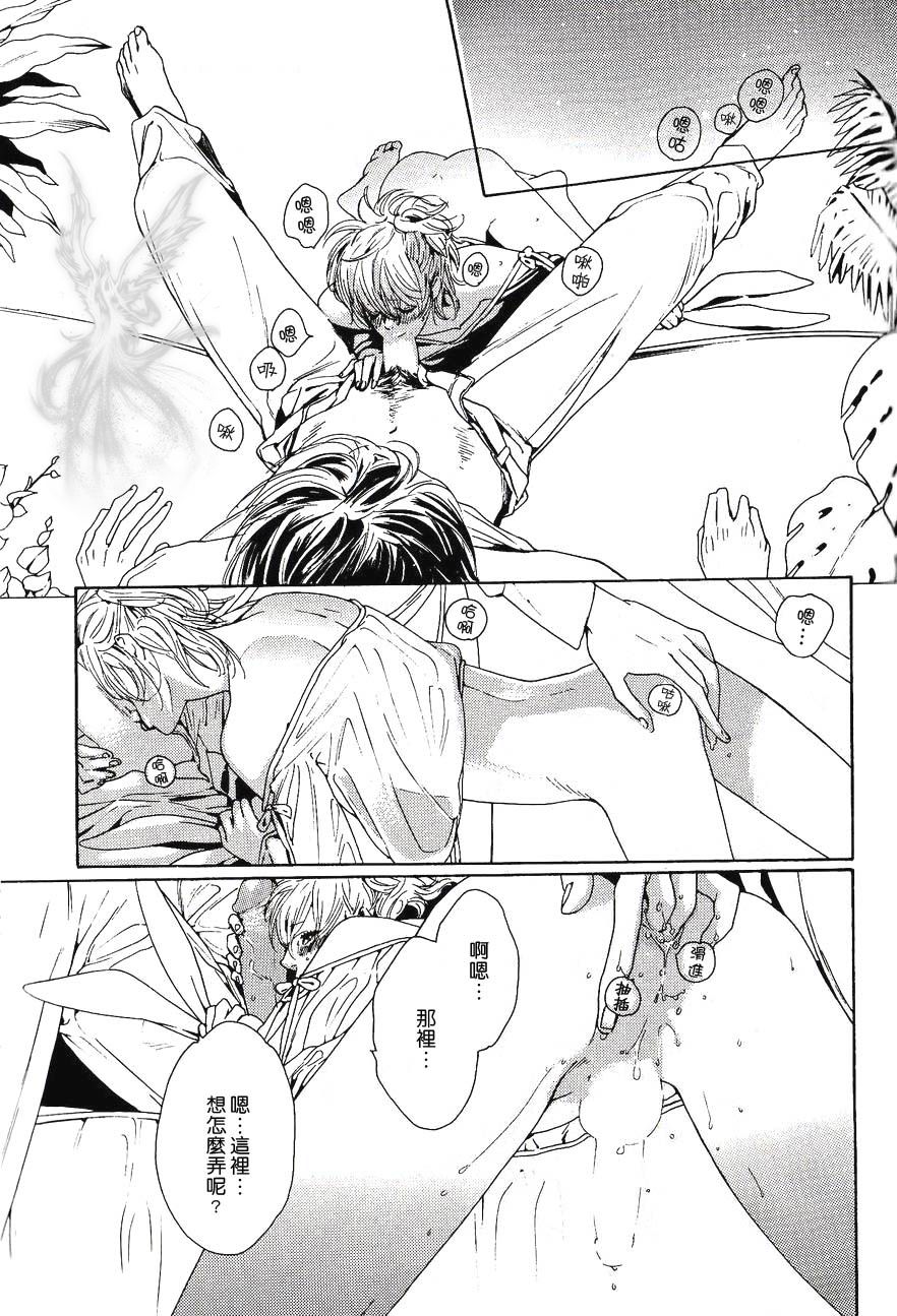 笨拙的你很可愛 page 5 full