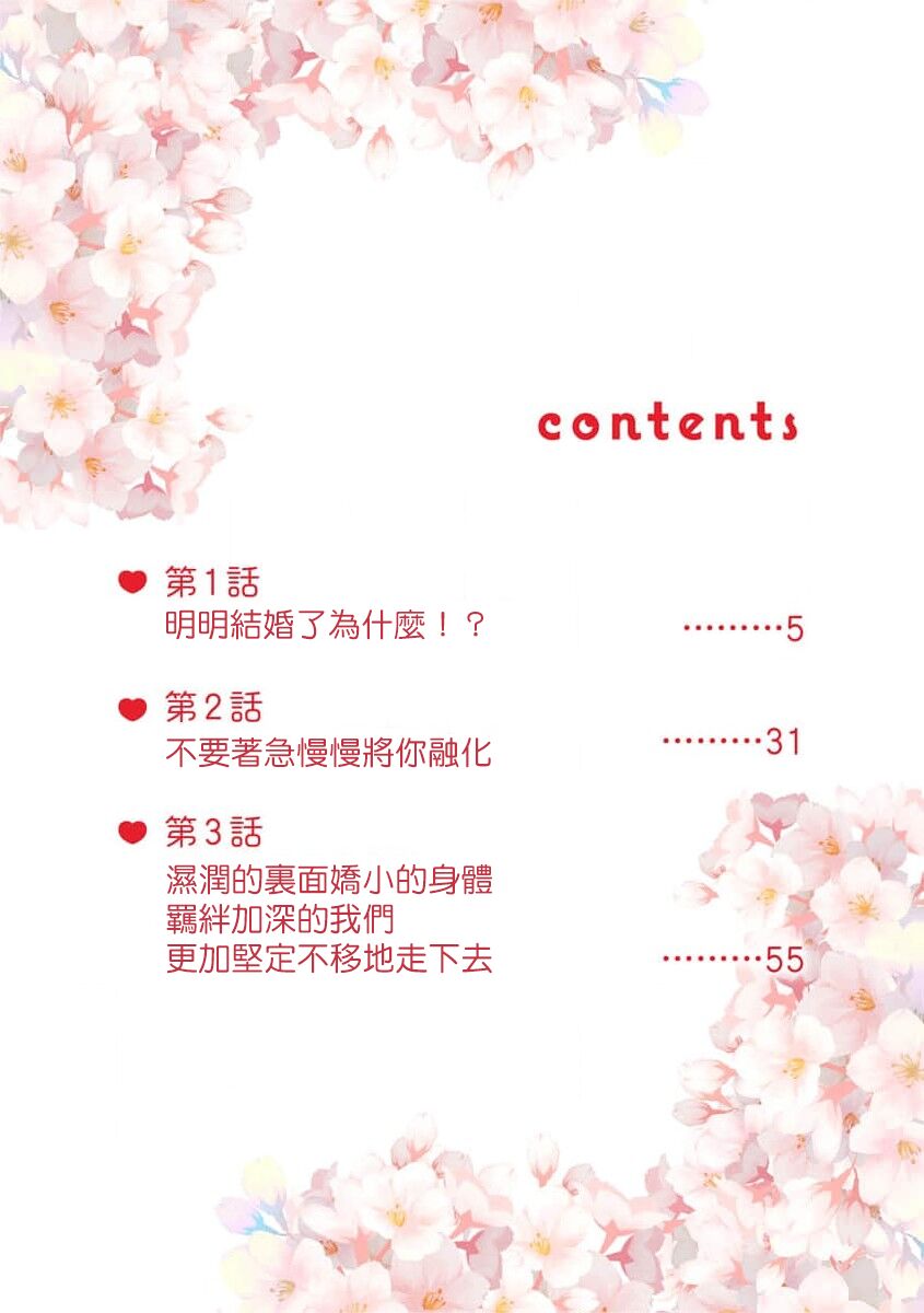 200 cm no okkina dekiai ~ osananajimi otto wa XL saizu ~ | 2米的巨大份溺爱 ~青梅竹马的丈夫是超大尺寸~ 1-3 end page 5 full