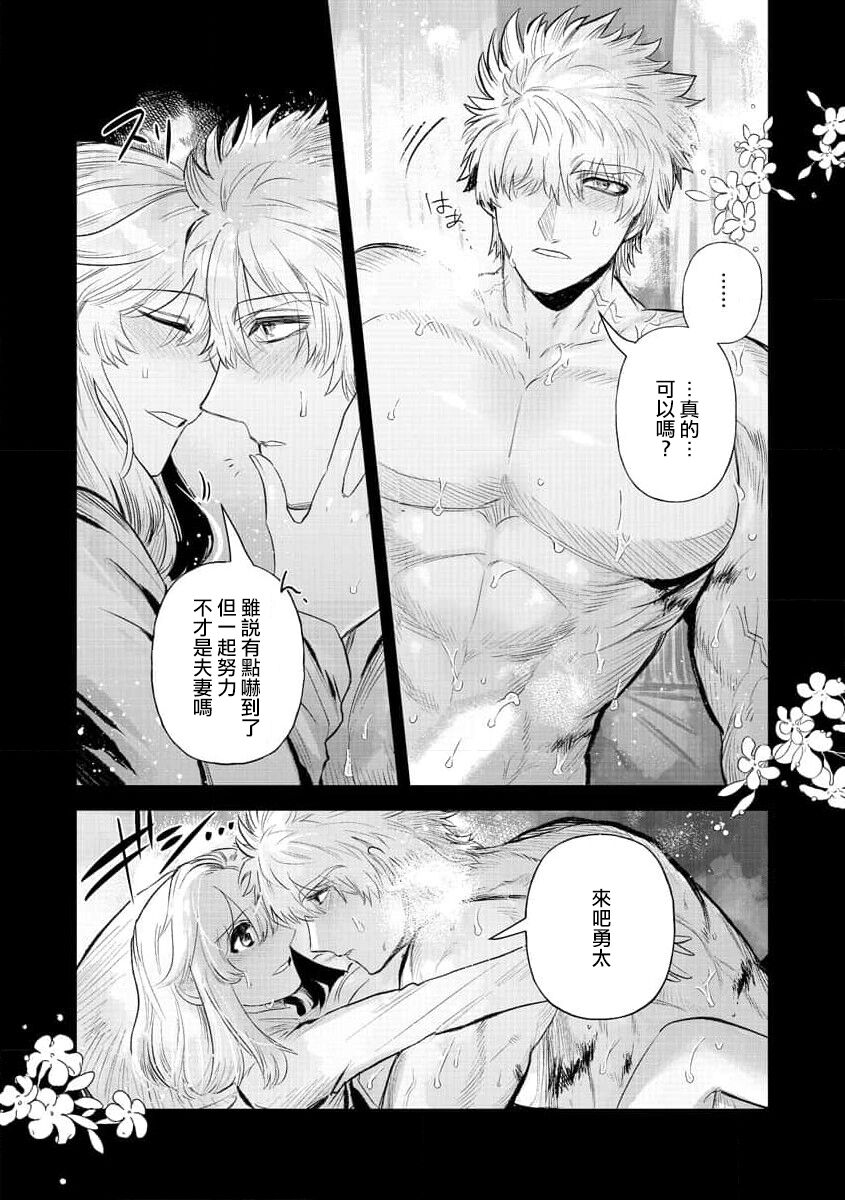 200 cm no okkina dekiai ~ osananajimi otto wa XL saizu ~ | 2米的巨大份溺爱 ~青梅竹马的丈夫是超大尺寸~ 1-3 end page 9 full