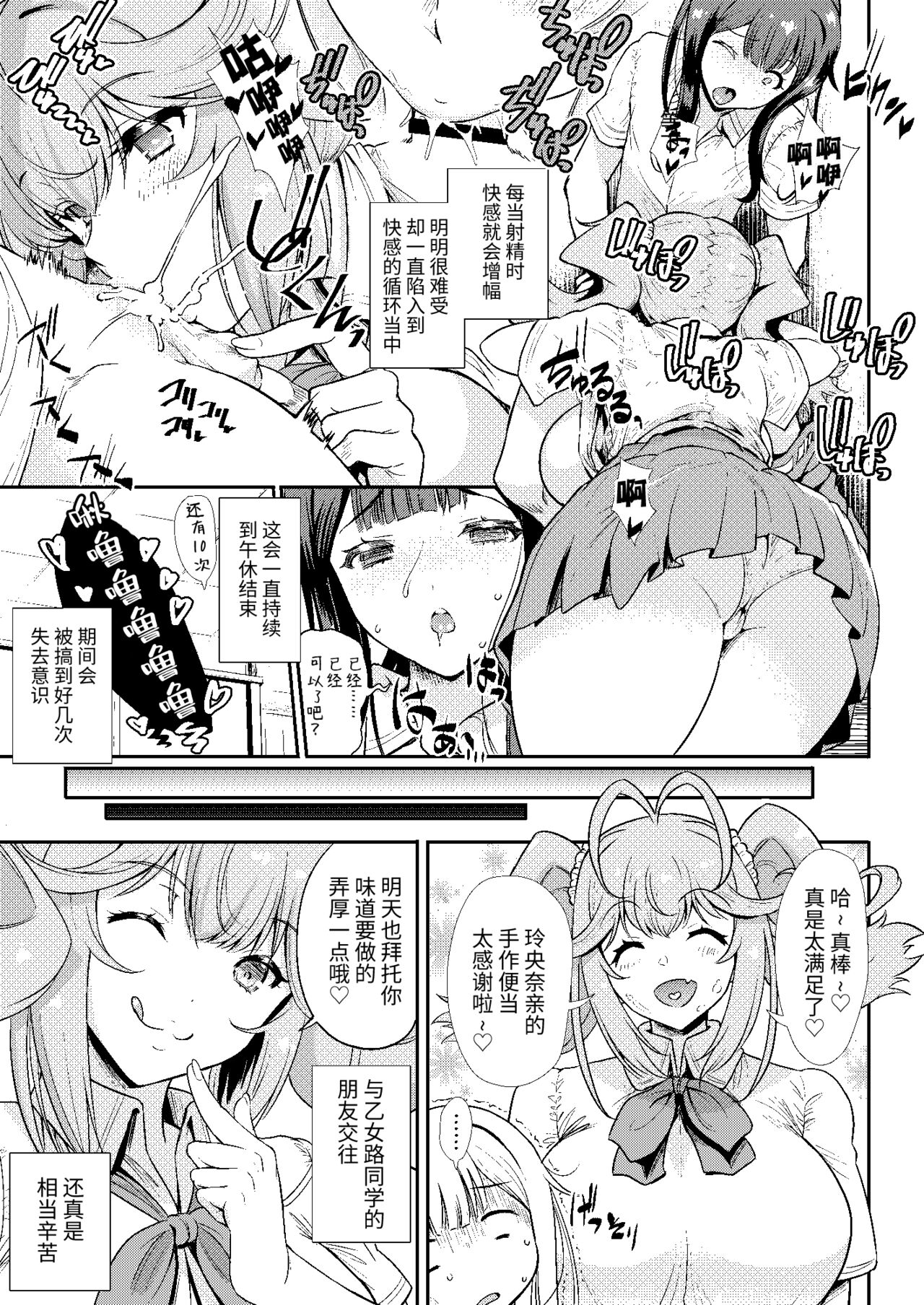 Tonari no Kamuroji-san wa Amaama de Yurukawa na Love-mi ga Fukai Succubus page 6 full