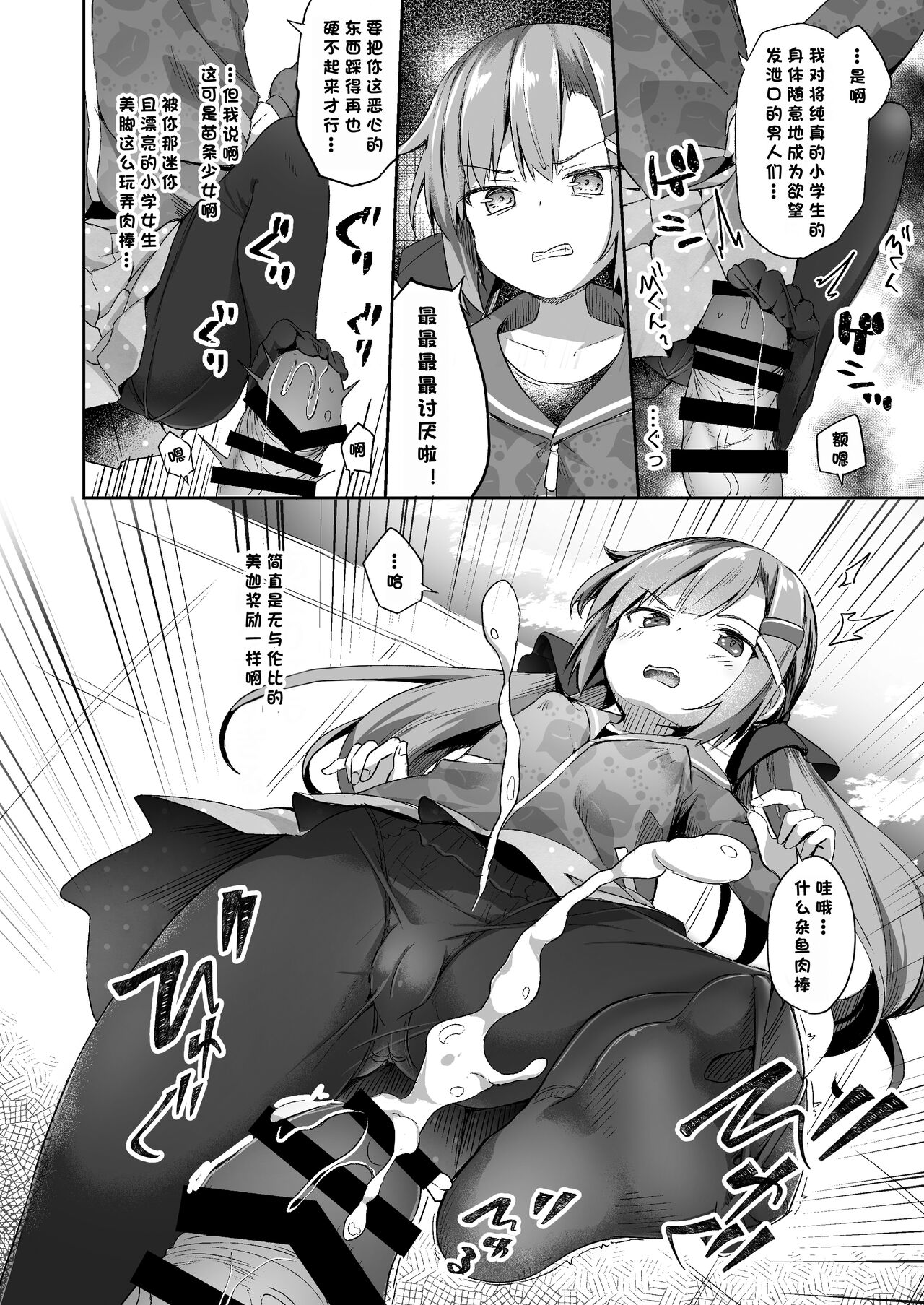 Osanpo Shiyou! Arisa Hen page 5 full