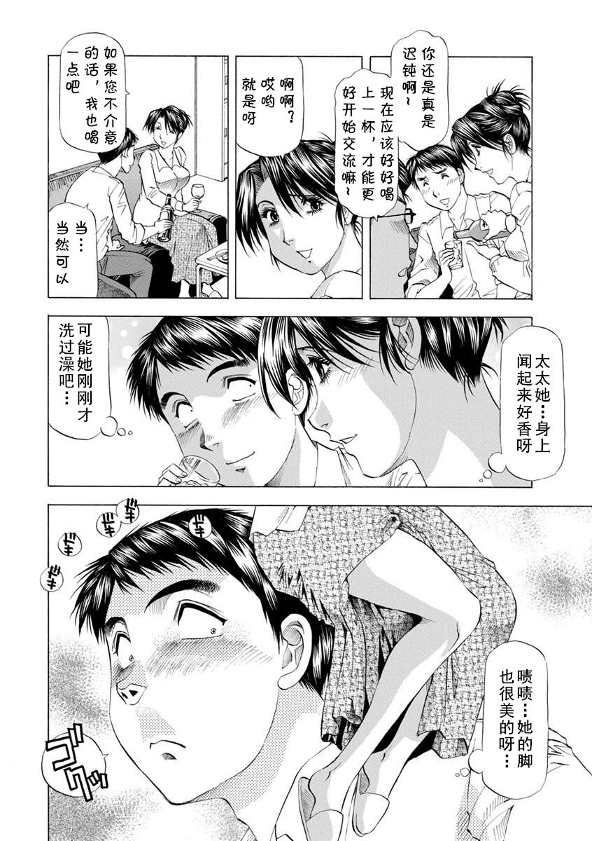 Hitozuma o Netotte… page 2 full