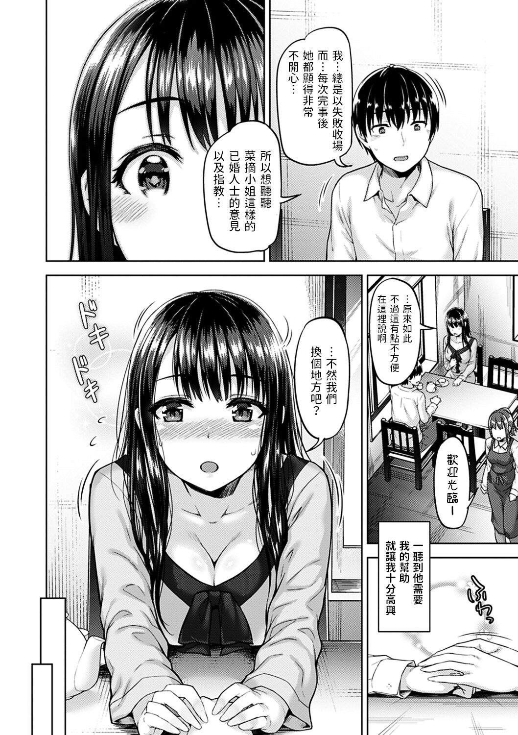 Mamakatsu Vibration page 4 full