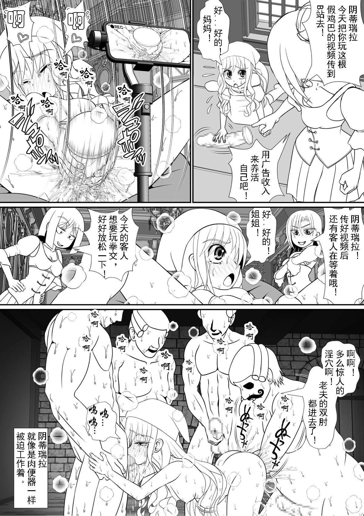 Yoiko no Meisaku Douwa "Manderella" page 2 full