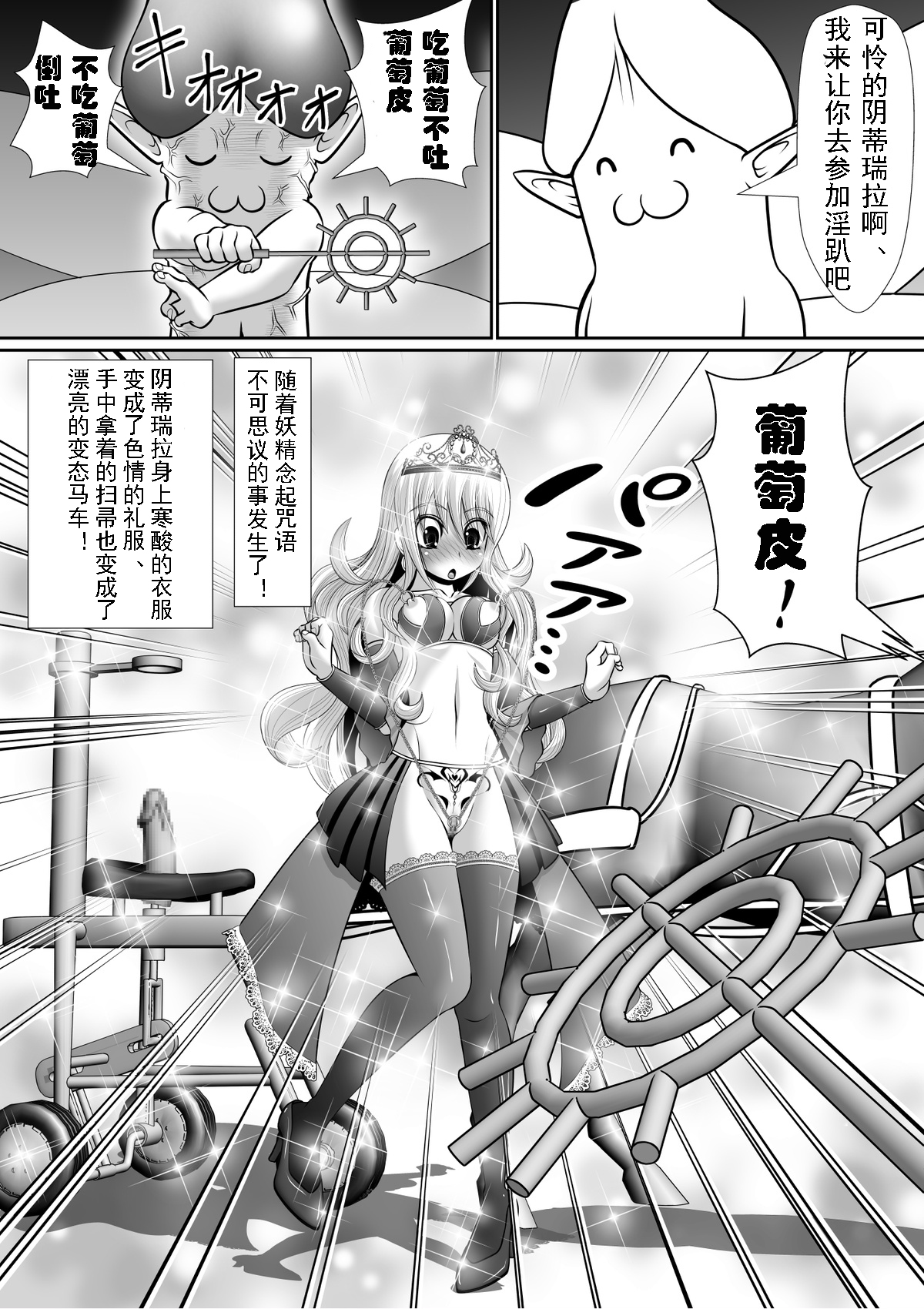 Yoiko no Meisaku Douwa "Manderella" page 4 full