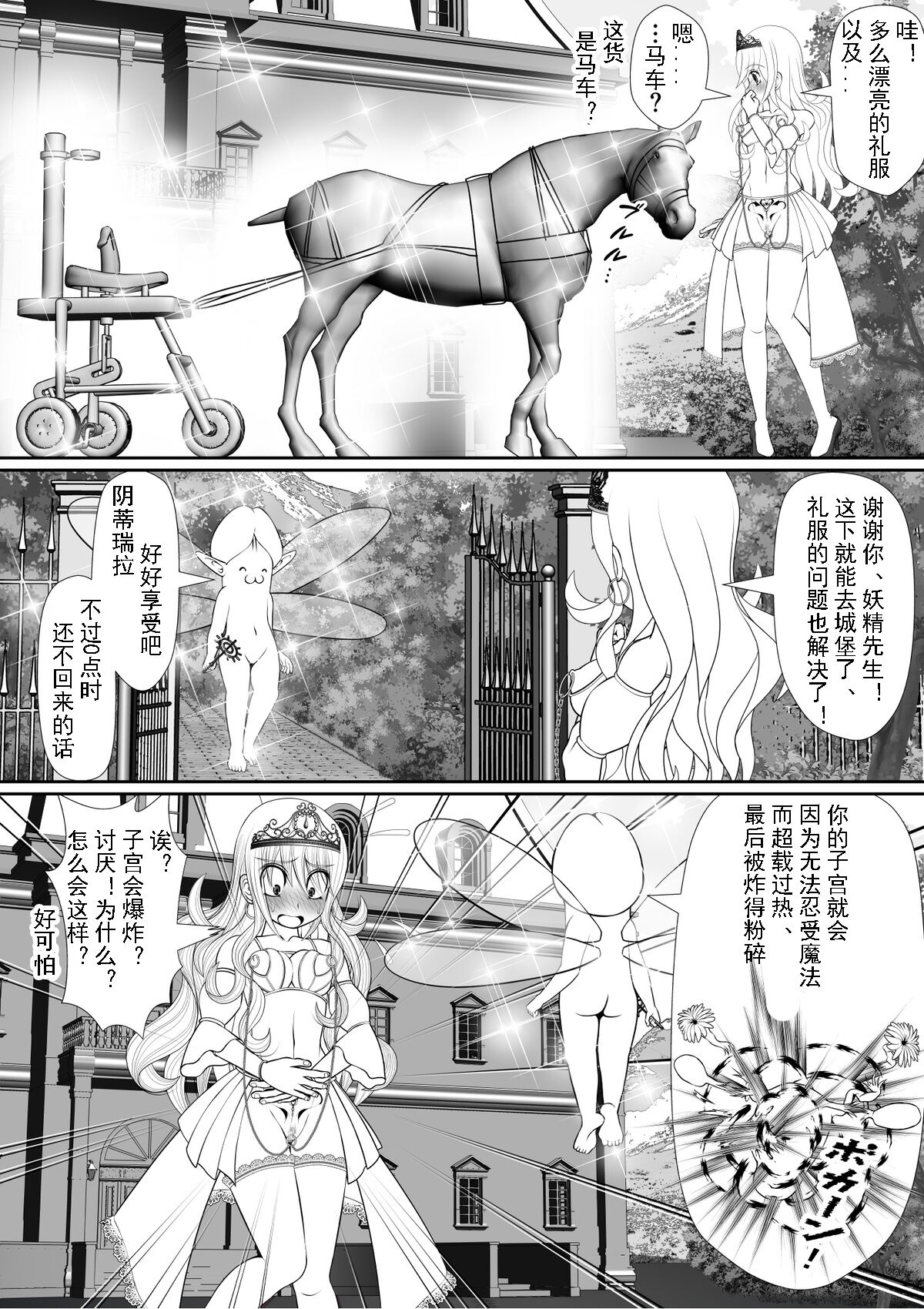 Yoiko no Meisaku Douwa "Manderella" page 5 full