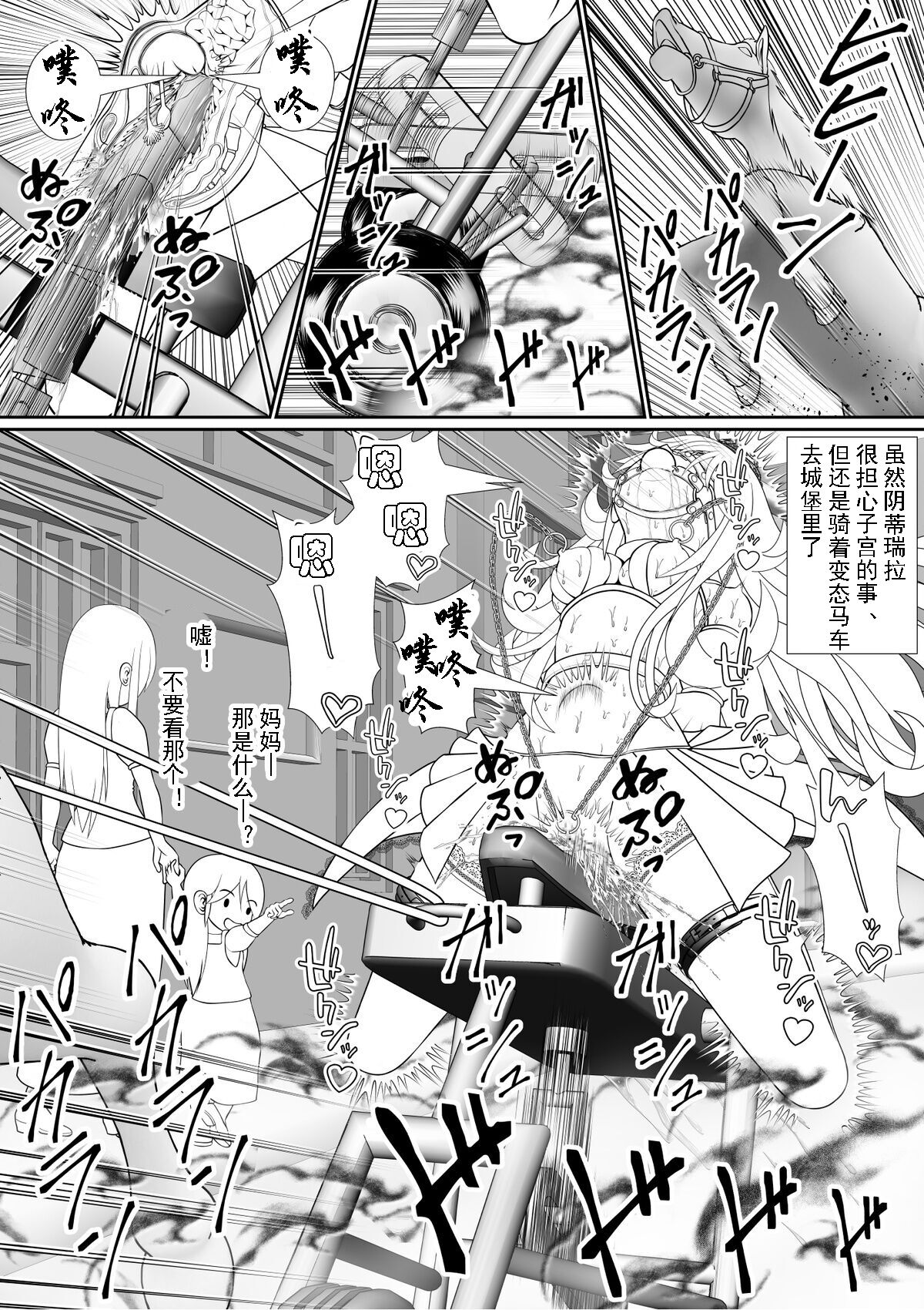 Yoiko no Meisaku Douwa "Manderella" page 6 full