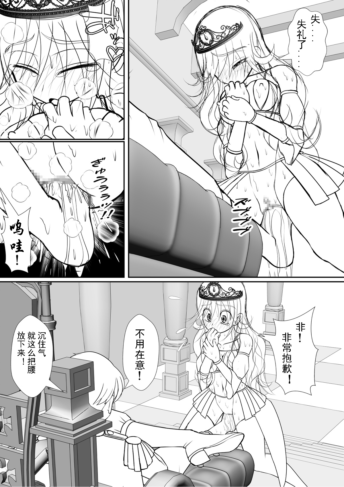 Yoiko no Meisaku Douwa "Manderella" page 9 full