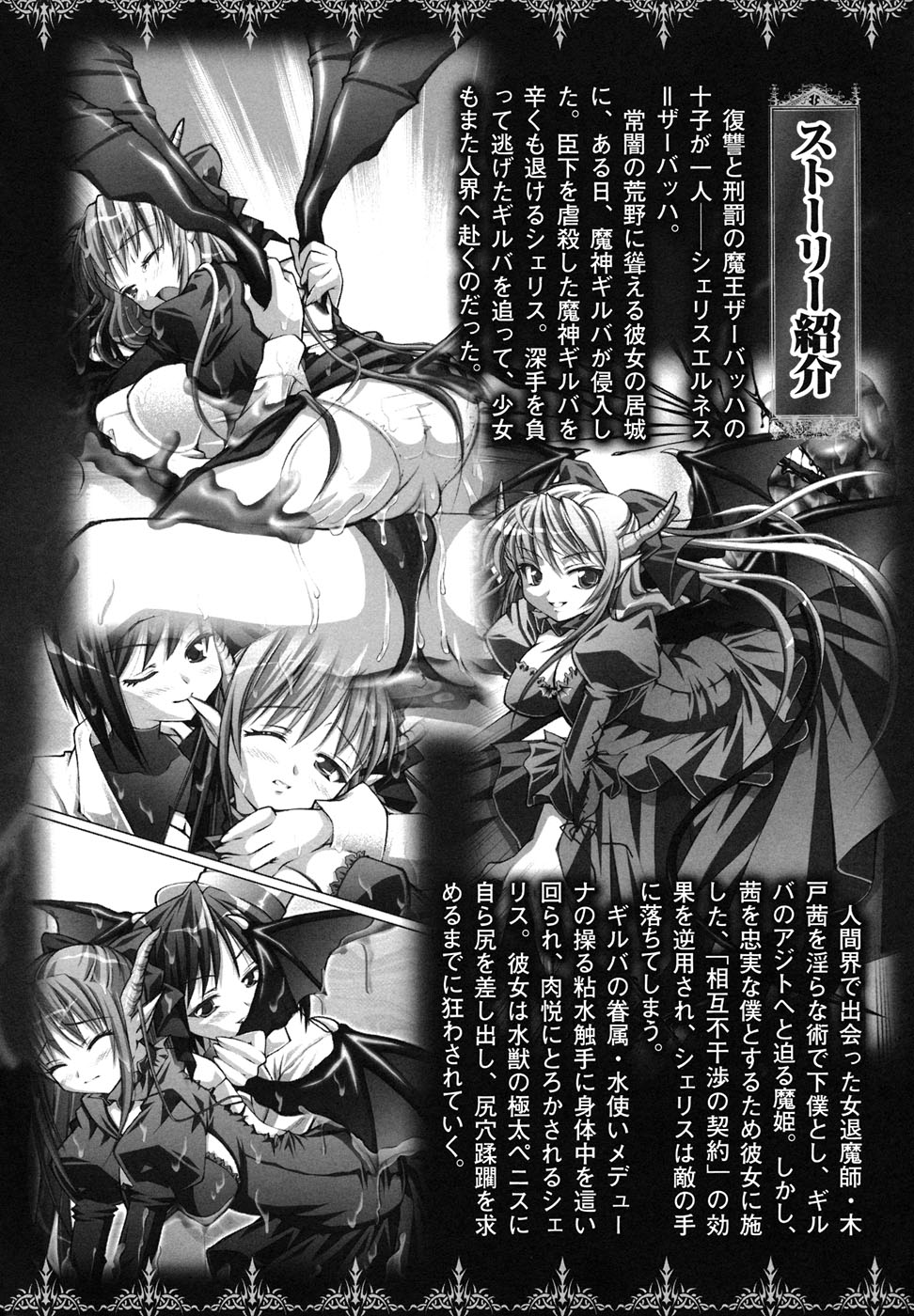 Ma ga Ochiru Yoru Anthology Comics page 9 full