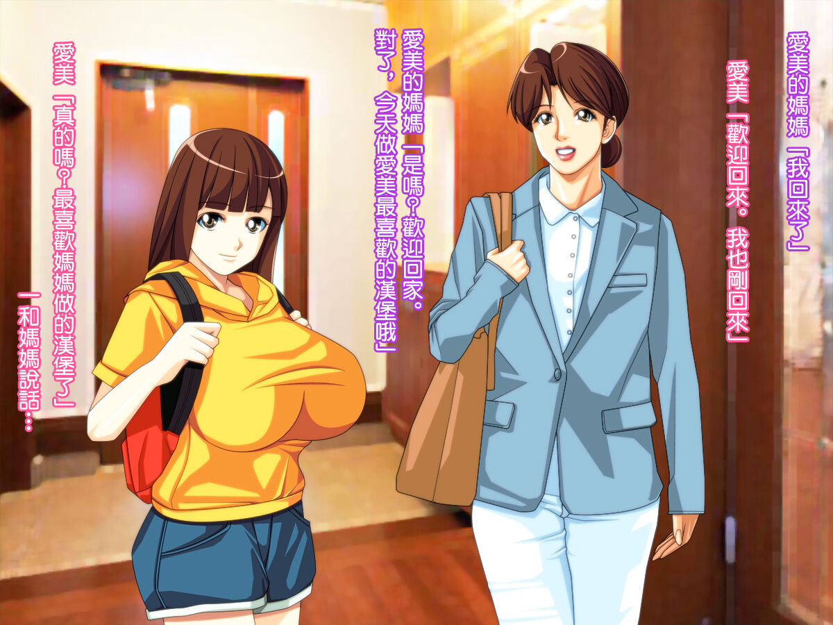 Yome no Tsure Musume no Chchigaki ni Yuuwaku Sare Chijorareta Hanashi |老婆拖油瓶女兒的乳房誘惑我陷入癡女的故事 page 4 full