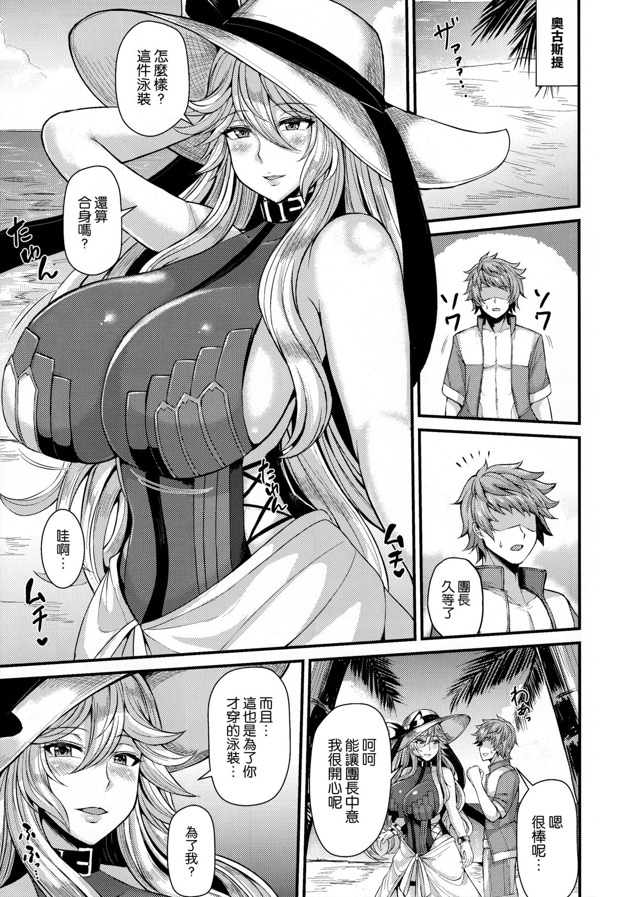 Magisa to Vacances page 4 full