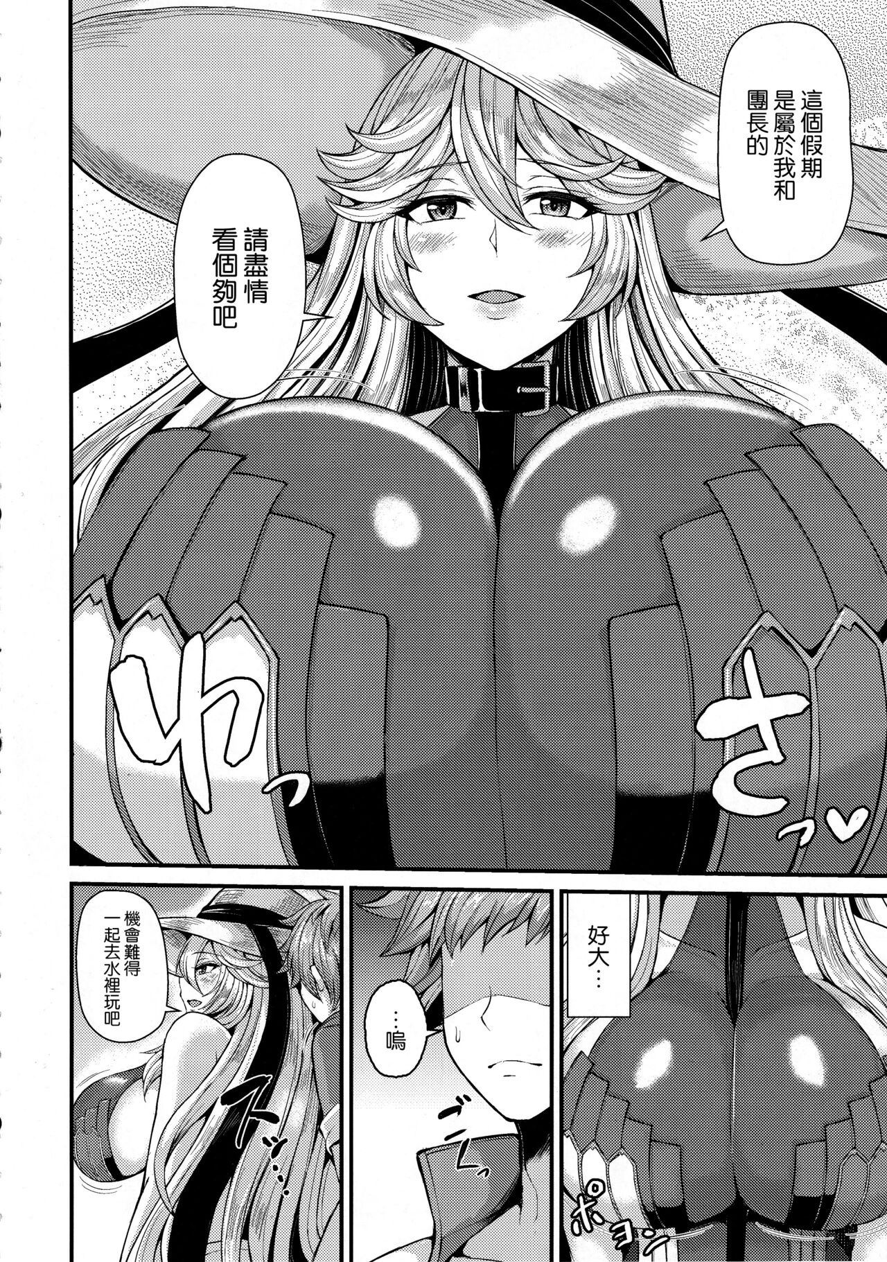 Magisa to Vacances page 5 full