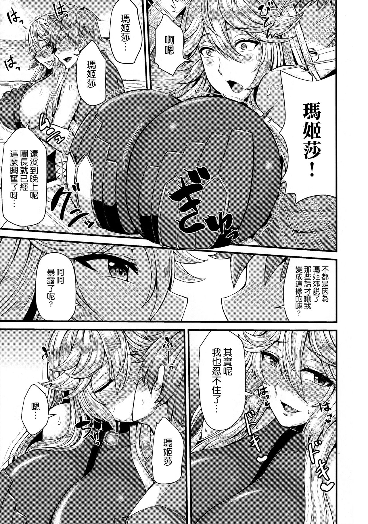 Magisa to Vacances page 6 full