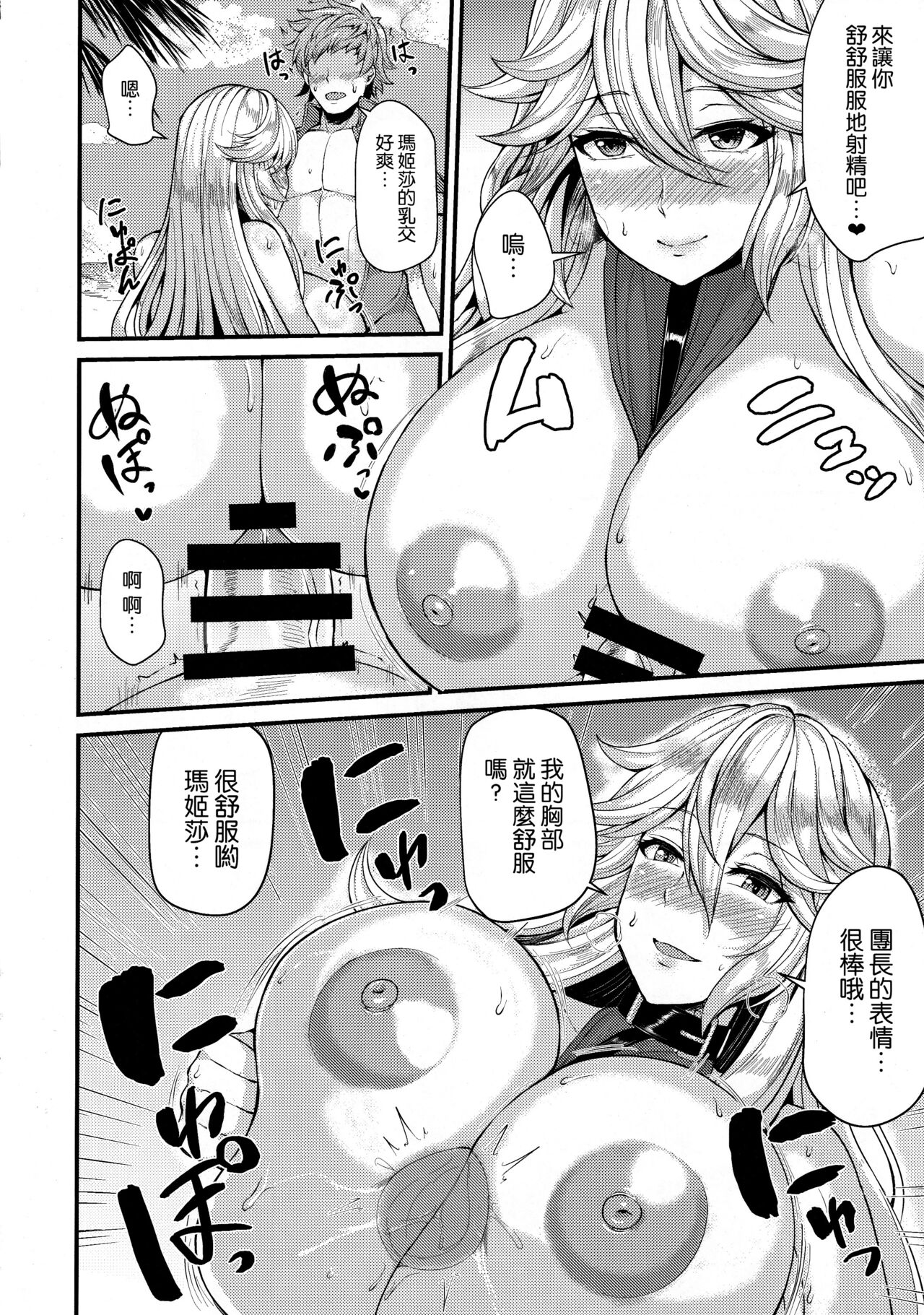 Magisa to Vacances page 9 full