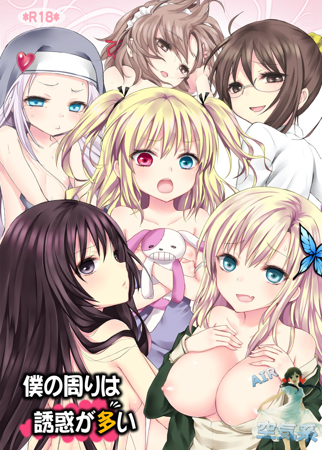 Boku no Mawari wa Yuuwaku ga Ooi page 2 full