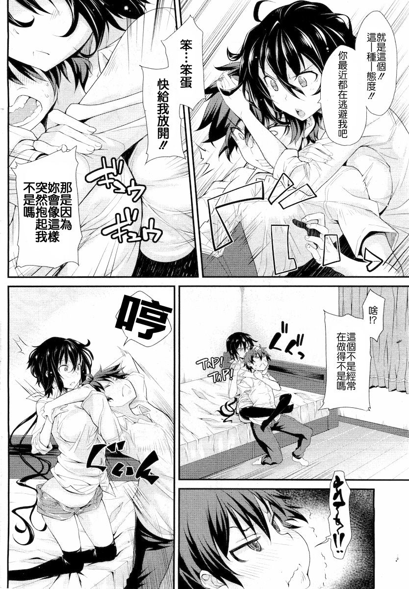 How do you like Girl? page 2 full