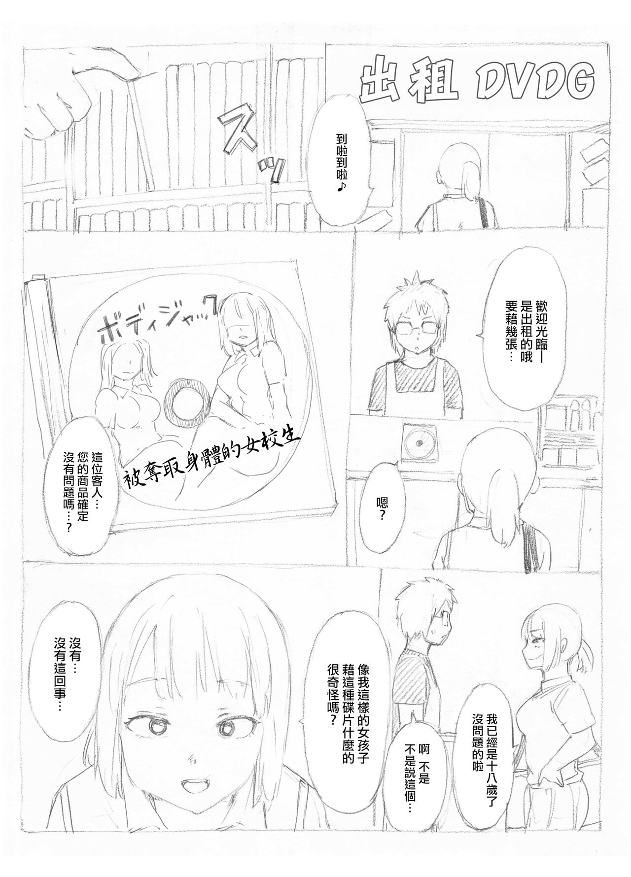 杂【尤里汉化组】 page 7 full