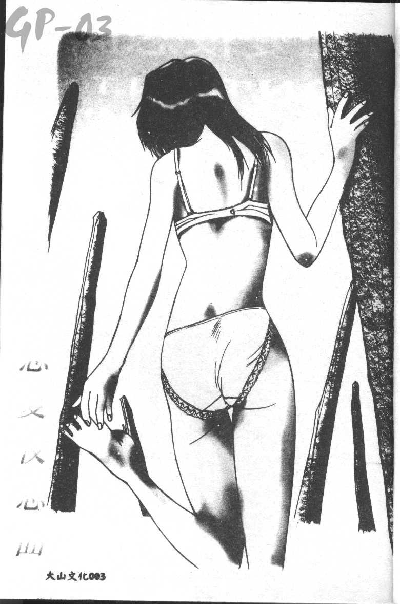 Renai Yasoukyoku page 4 full