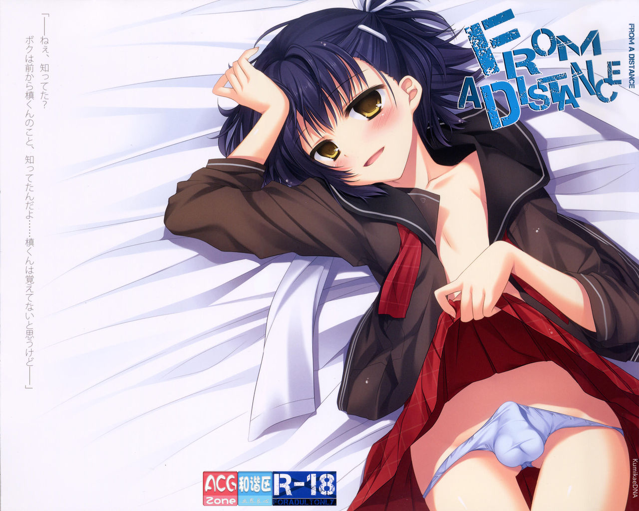 From a Distance page 1 full