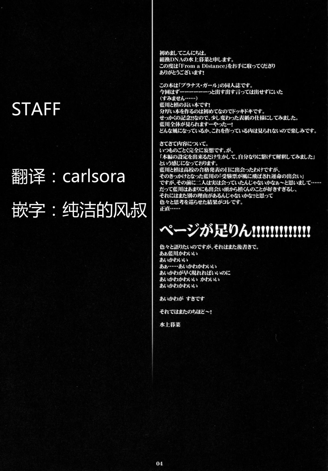 From a Distance page 3 full