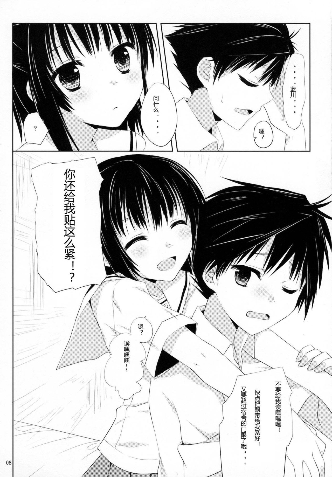 From a Distance page 7 full