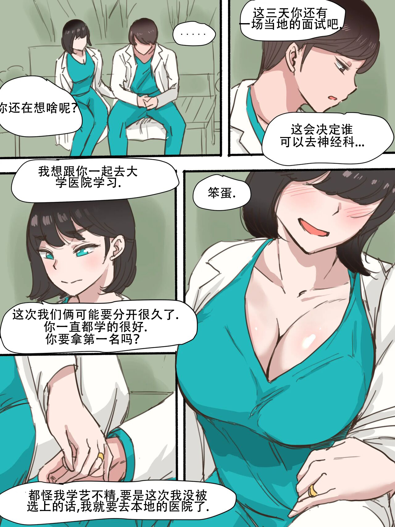 Stay with me 1&2 page 3 full