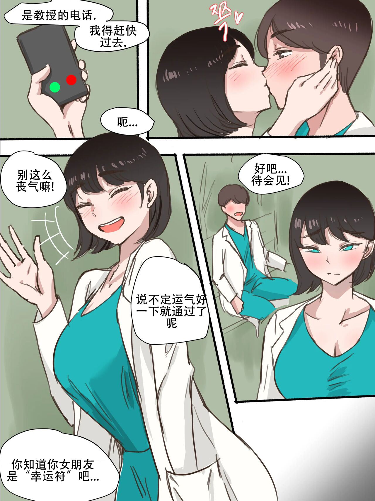 Stay with me 1&2 page 5 full