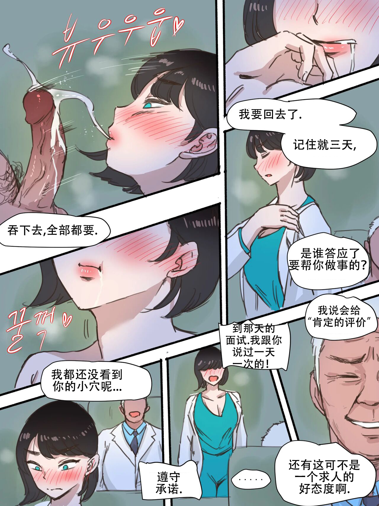 Stay with me 1&2 page 8 full