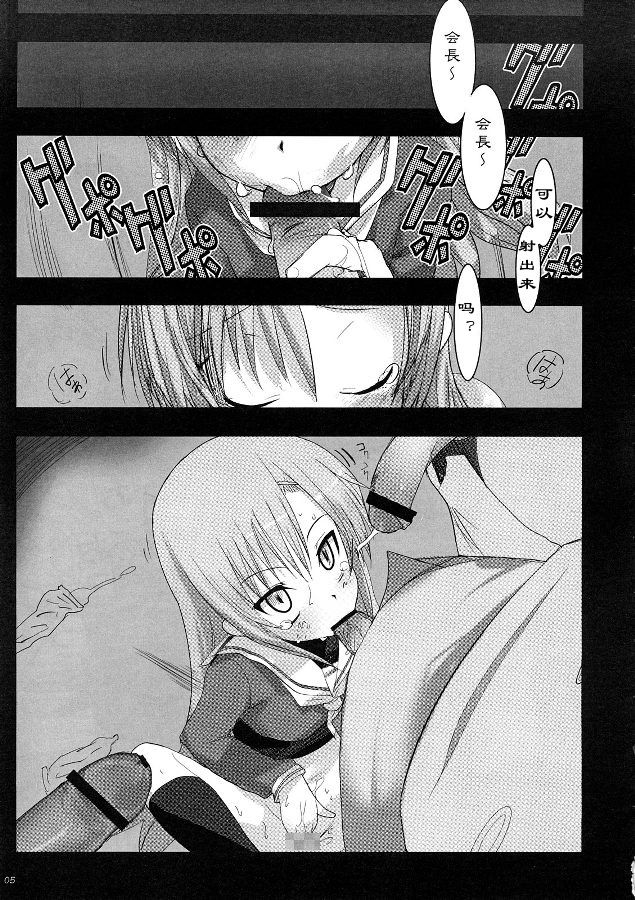 Hinagiku Haji. page 5 full