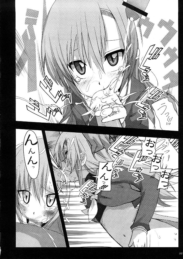 Hinagiku Haji. page 6 full