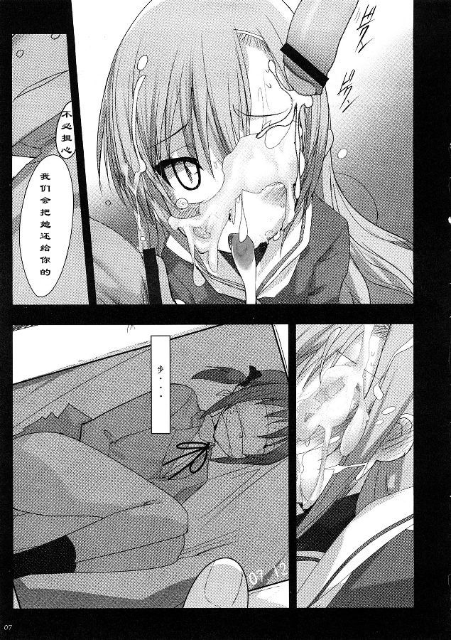 Hinagiku Haji. page 7 full