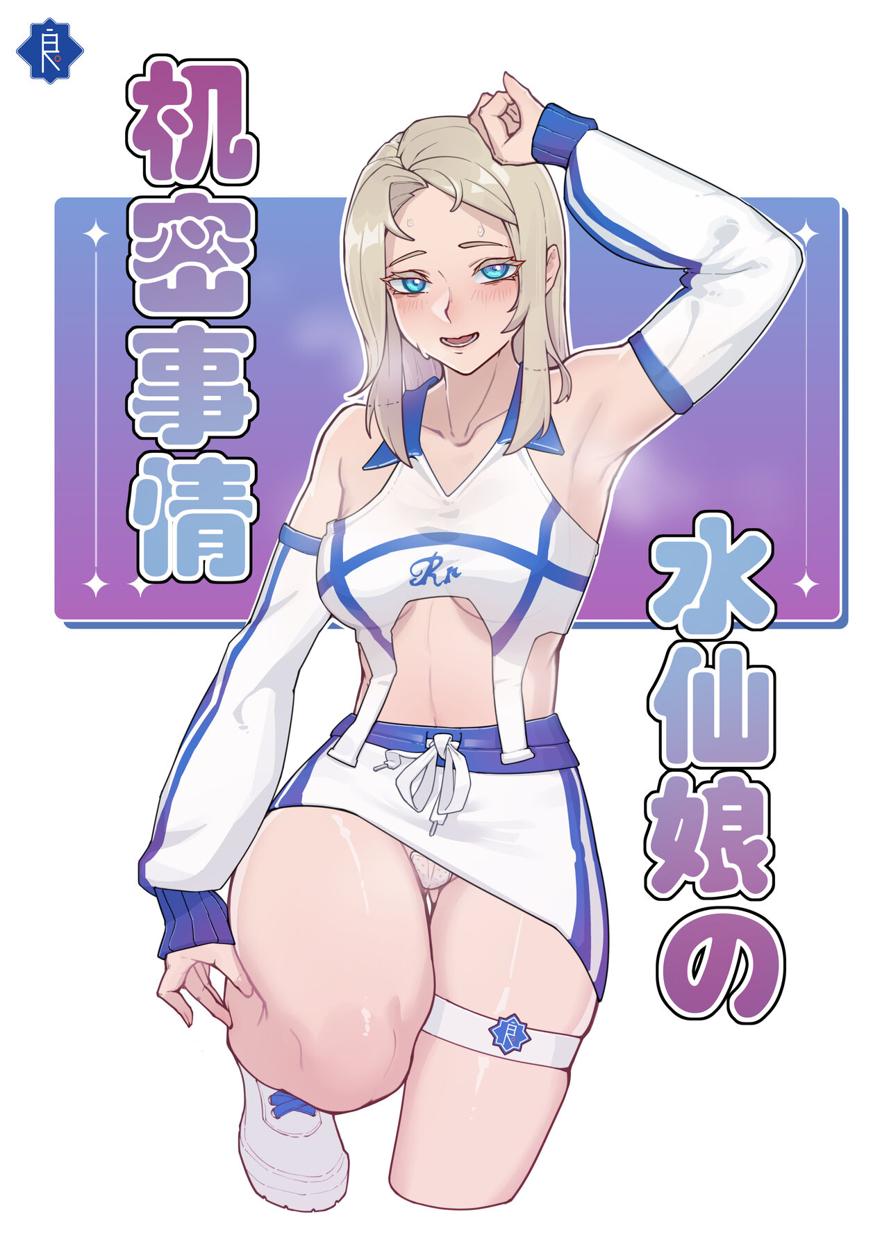 Narcissus's secret event page 1 full