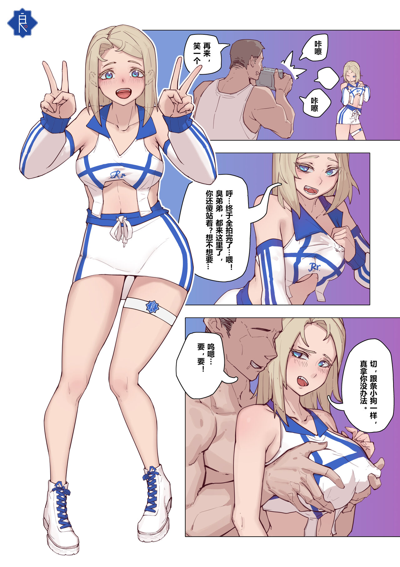 Narcissus's secret event page 2 full