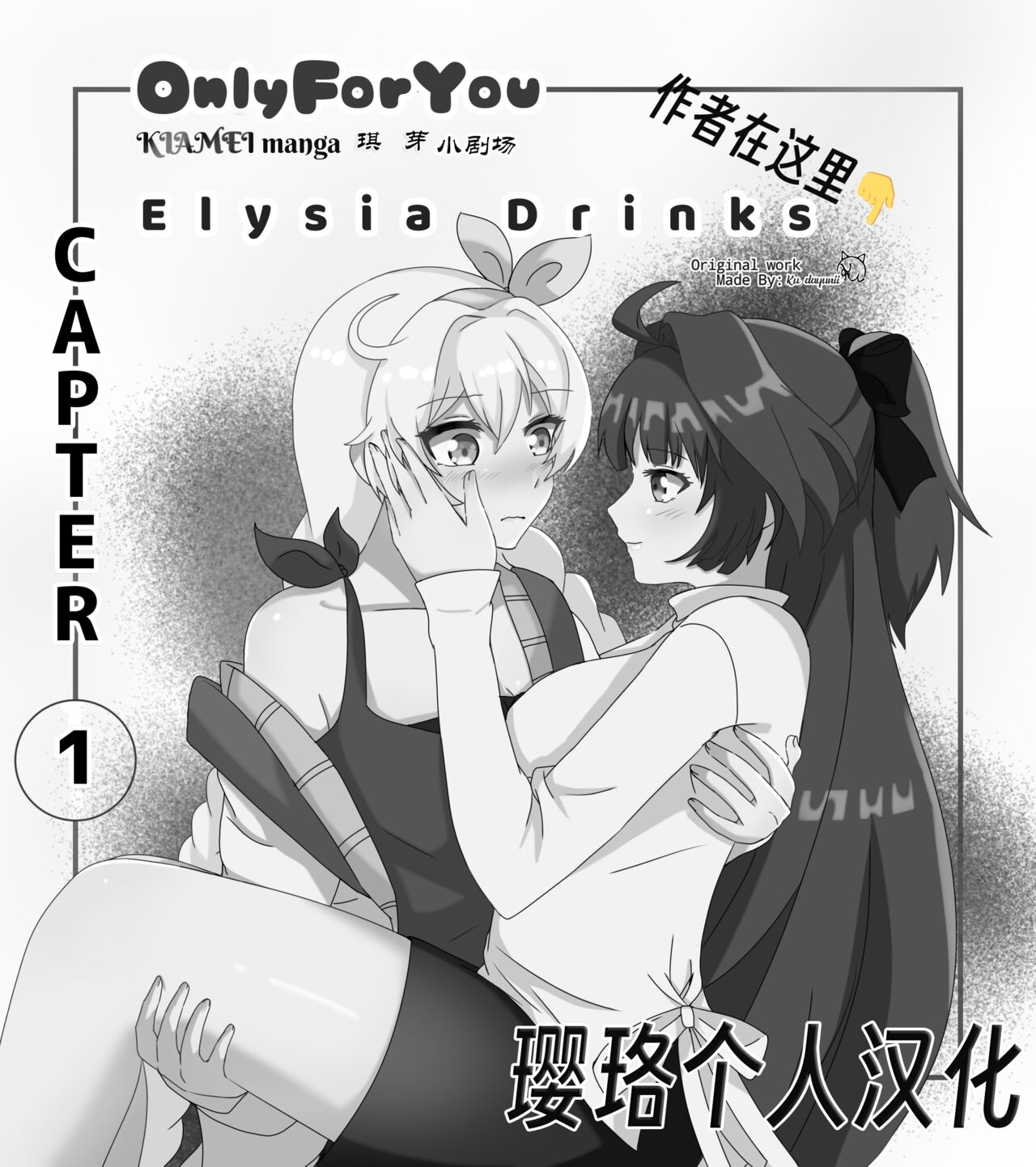 OnlyForYou chapter-1 page 2 full