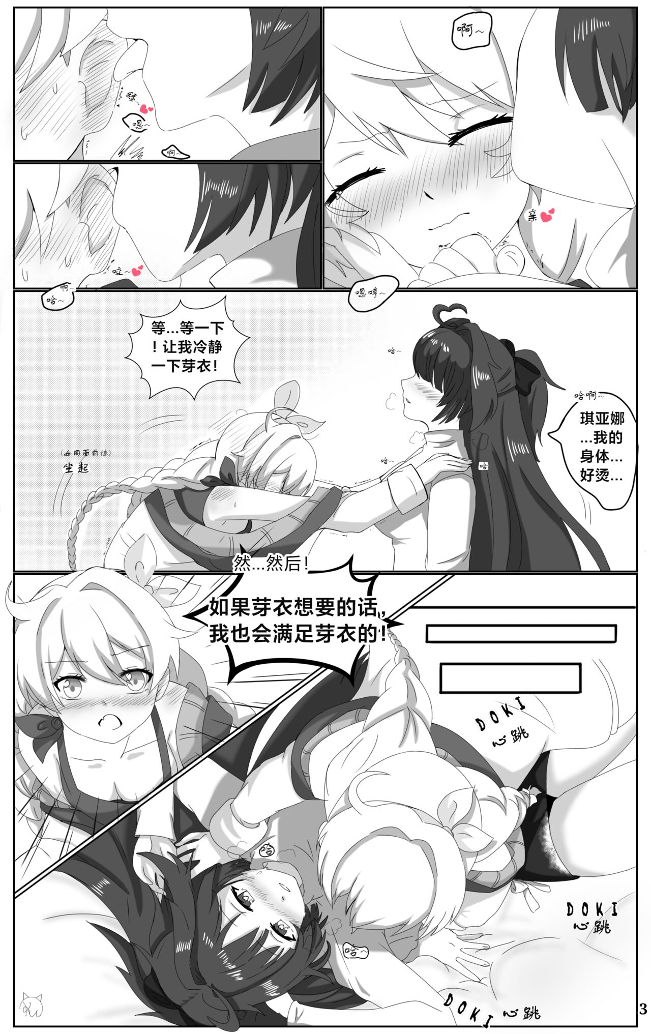 OnlyForYou chapter-1 page 5 full