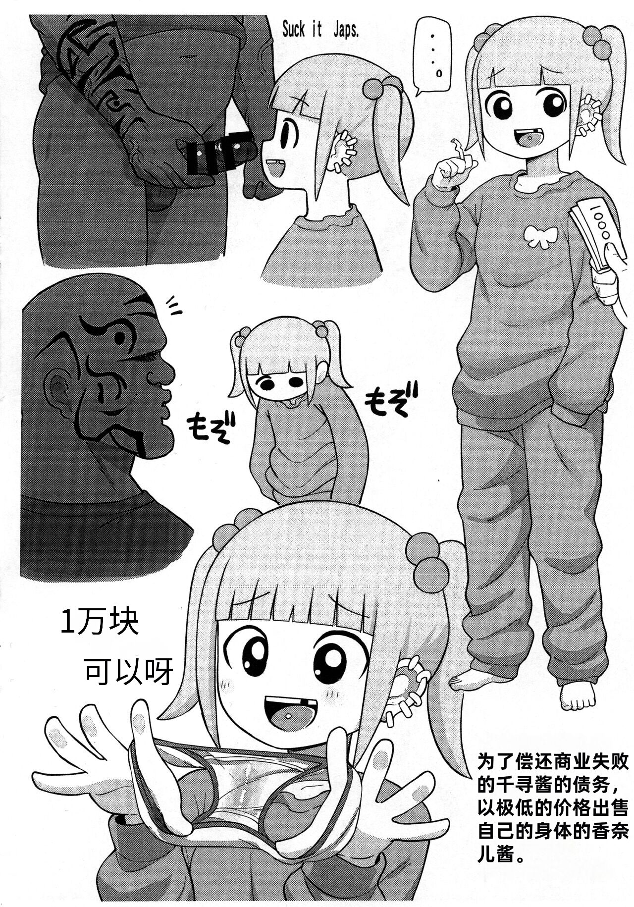 Mousou Gugen -Little Cosmo- page 9 full