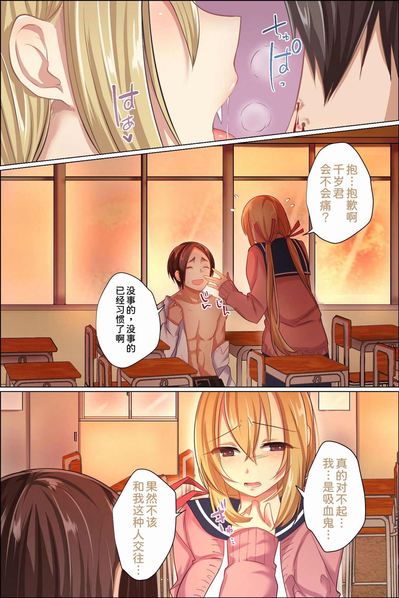 Sukebe ni Kakusei Shita Kanojo to Tsundere Osananajimi ga Ore no Are o Neratteru page 5 full